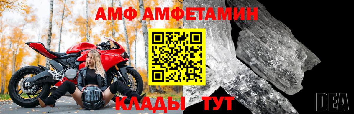 Amphetamine 97% Зеленокумск