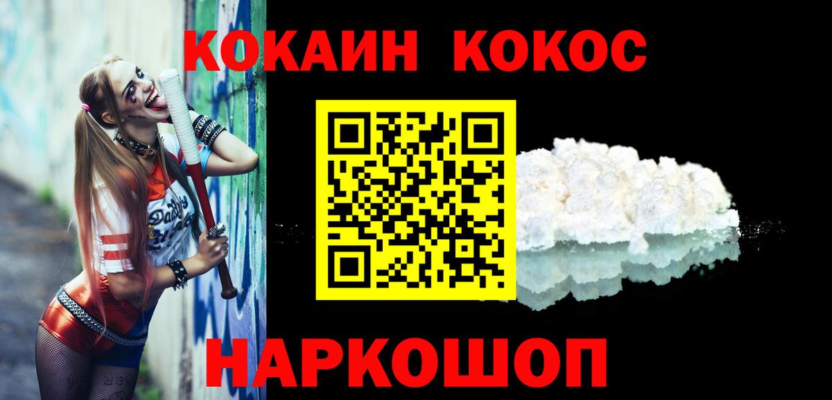 Кокаин 99% Зеленокумск