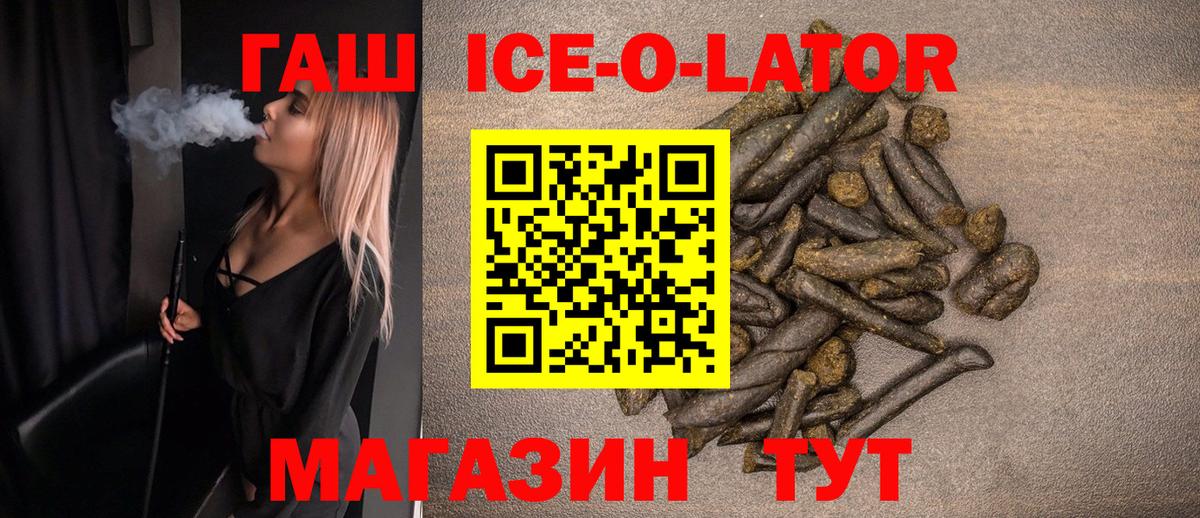 ГАШ гашик  Гашиш VHQ  Зеленокумск  Вход с VPN 