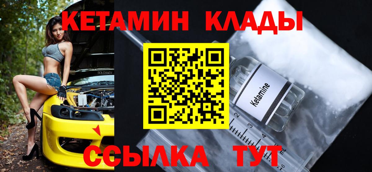 Кетамин ketamine  Вход с VPN  Зеленокумск  Кетамин VHQ 