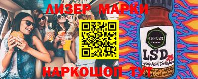 марки nbome Малгобек