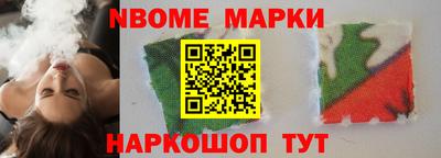 марки nbome Малгобек