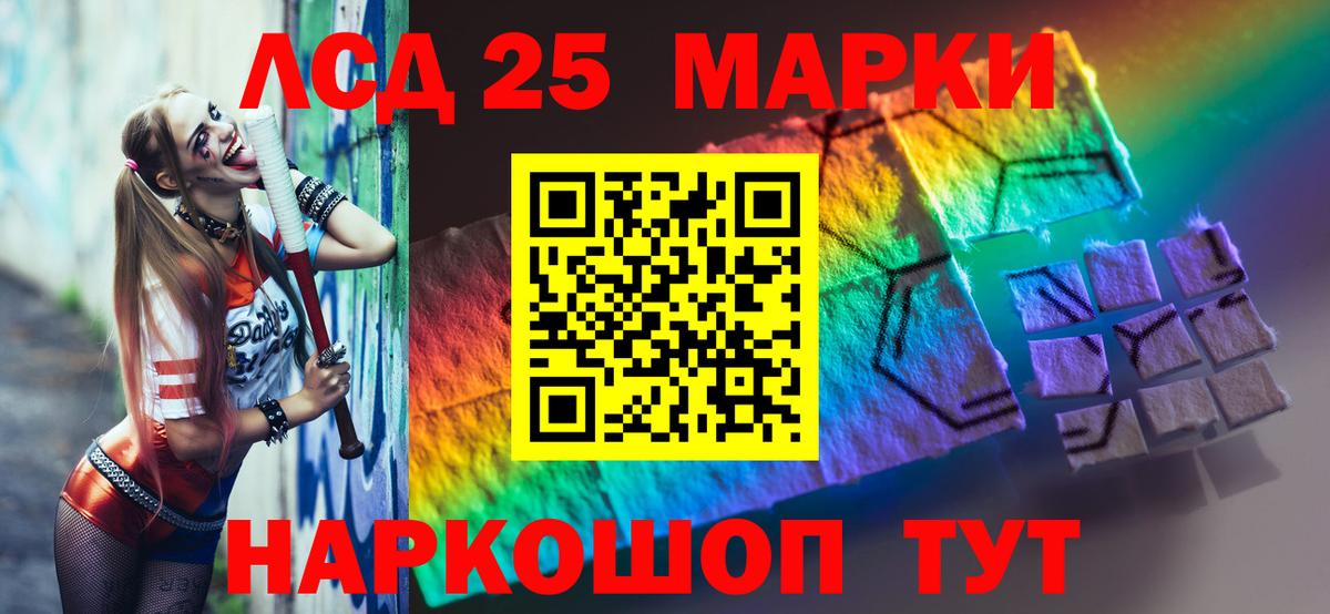 Лсд 25 экстази кислота Зеленокумск