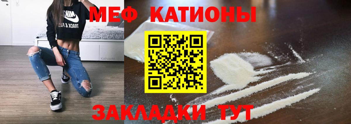 Мефедрон  ОМГ ОМГ ССЫЛКА  Меф мука  Вход с VPN  Зеленокумск  Меф мука  наркота 