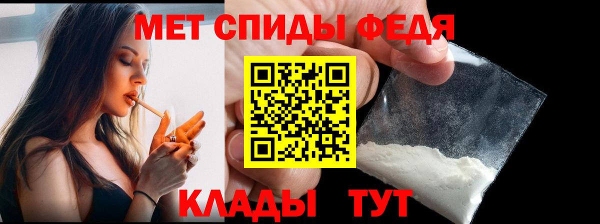 Зеленокумск  Первитин кристалл  Вход с VPN 