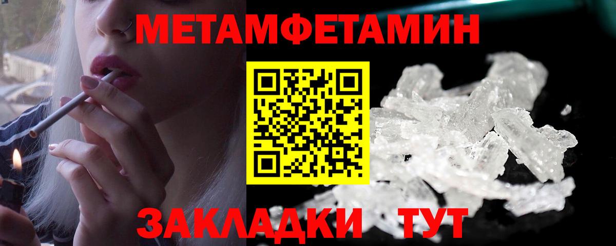 Первитин пудра Зеленокумск