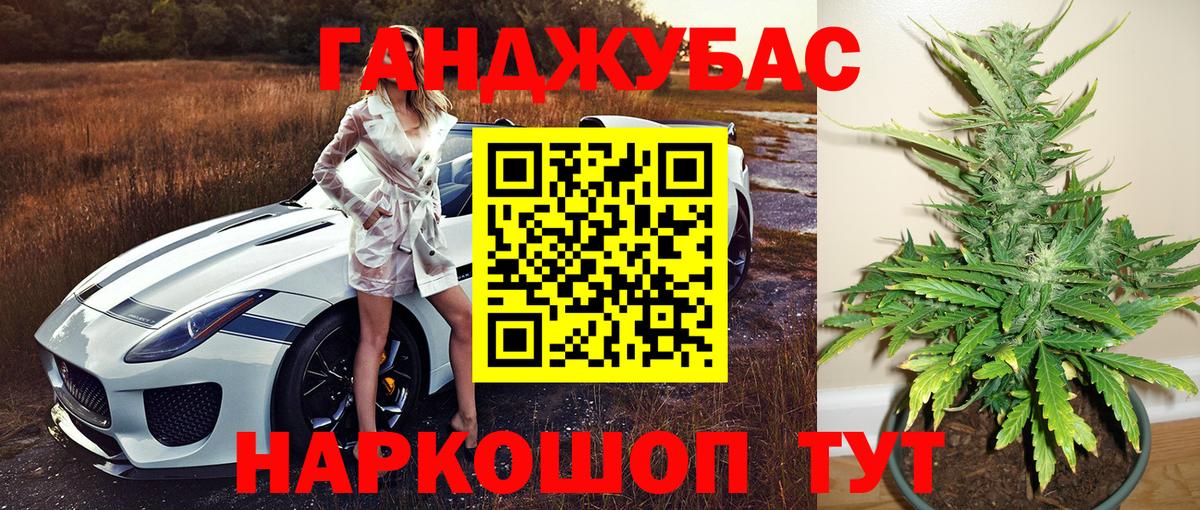 Конопля THC 21% Зеленокумск